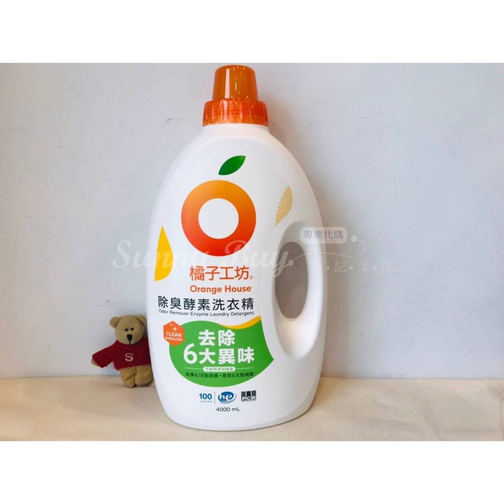 Orange House 橘子工坊天然洗淨除臭酵素洗衣精4000毫升【Suny Buy