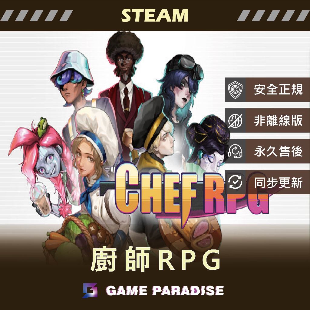 【GP電玩】PC 廚師RPG Chef RPG - STEAM | 蝦皮購物