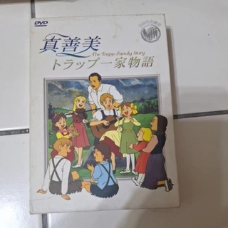 Amazon. CD・DVD・ブルーレイ 真善美 トラップ一家物語 DVD 2枚組