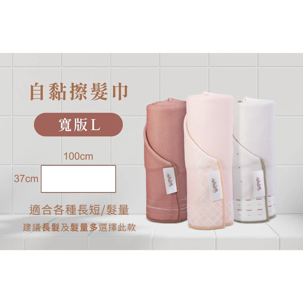 拯救長髮族的「解放雙手」神器：SIKAER 西卡兒 自黏擦髮巾深度推薦