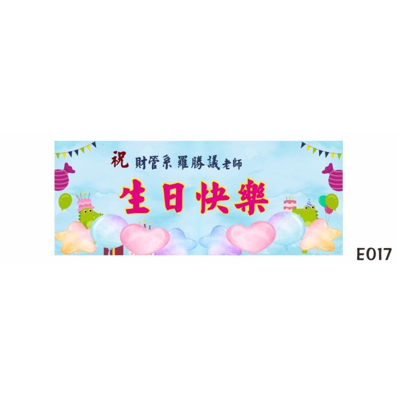 生日・慶生・抓週布條商品頁 套版設計5