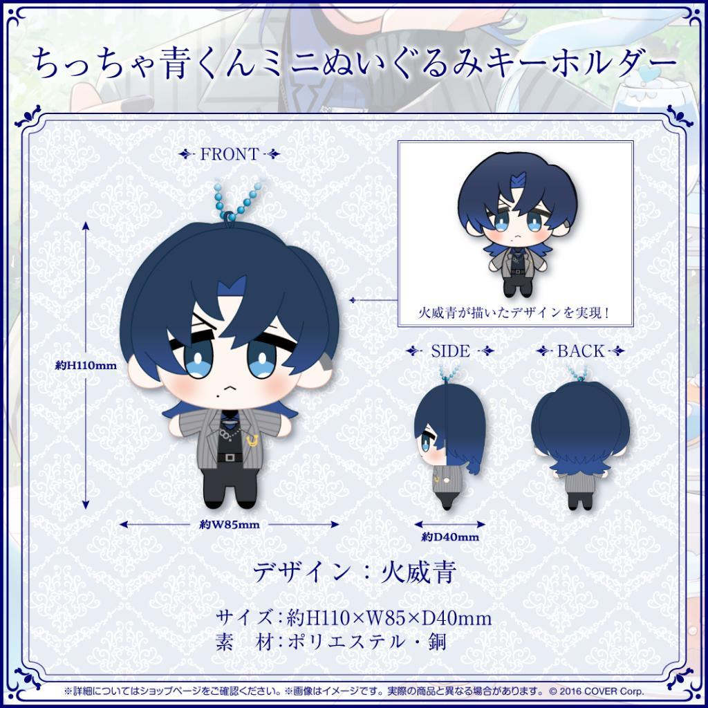 火威青 誕生日記念2024 25個 Amazon.co.jp: 火威青 誕生日記念 2024 フルセット : おもちゃ