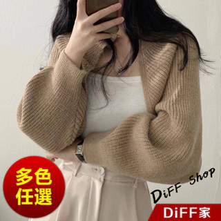 【DIFF】韓系慵懶風針織外套 短版外套 上衣 女裝 衣服 外套 長袖上衣【J195】