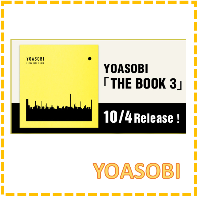✨可詢問✨ YOASOBI THE BOOK 3 【完全生産限定盤】 專輯Amazon 索尼