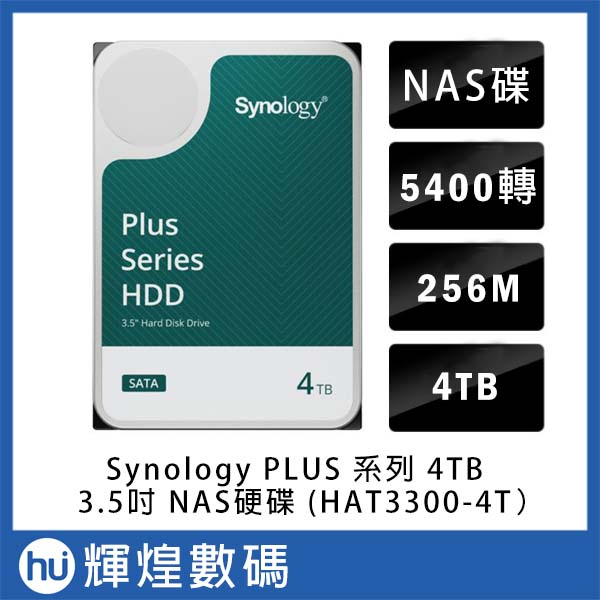 Synology HAT3300 SATA 4TB HAT3300-4T-BOX