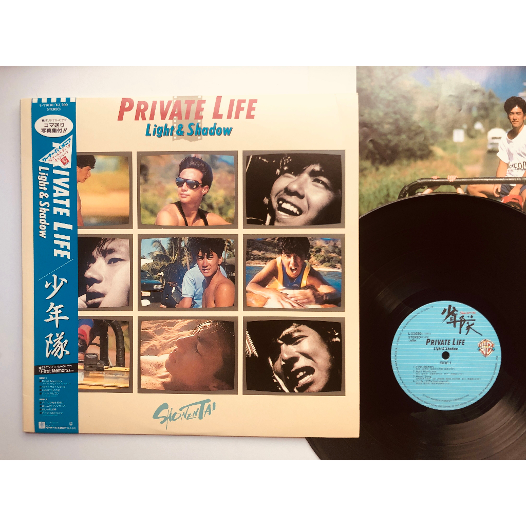 少年隊Shonentai – Private Life (Light & Shadow)(黑膠專輯偶像LP