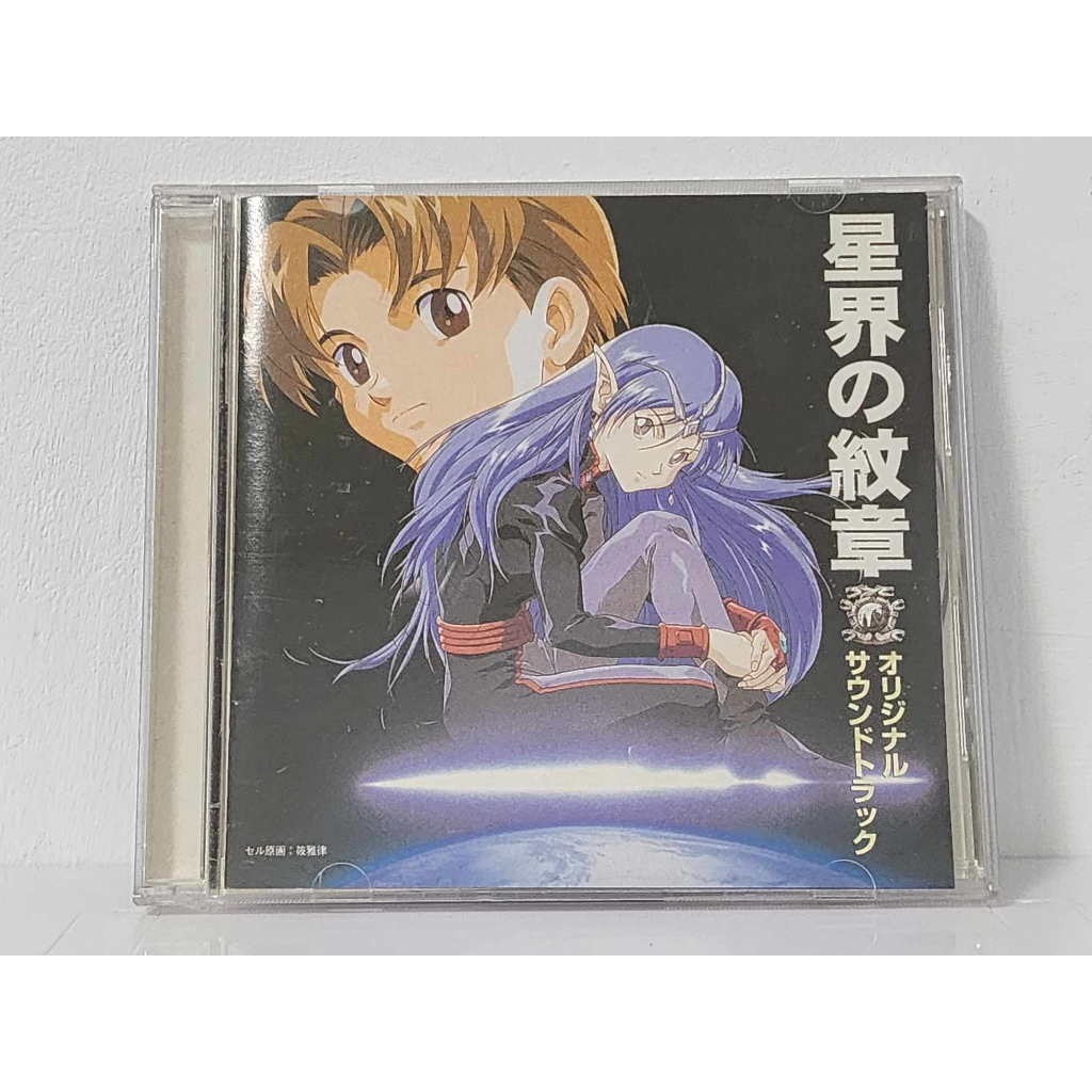 斑鳩 Ikaruga オリジナルサウンドトラック アナログレコード - レコード