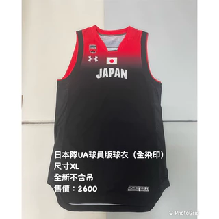 日本隊UA球員版全染印球衣