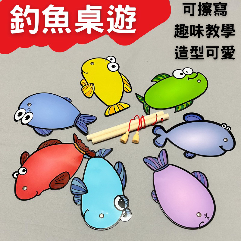 【Meili教學實驗室】(現貨)可擦寫釣魚教具組 桌遊 英文 注音 顏色 磁性 | 蝦皮購物