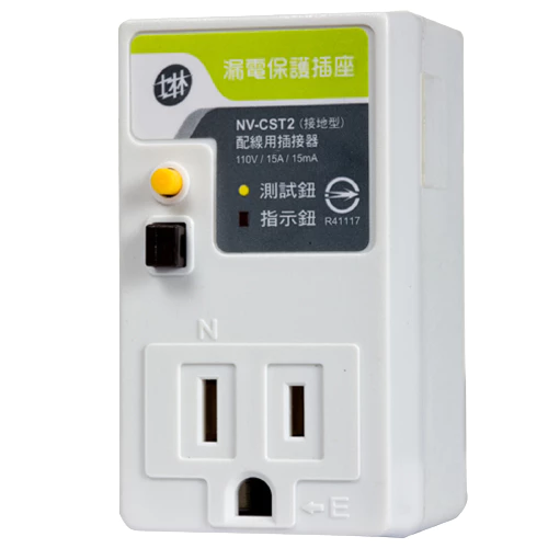 士林電機漏電保護插座NV-CST2接地型三孔