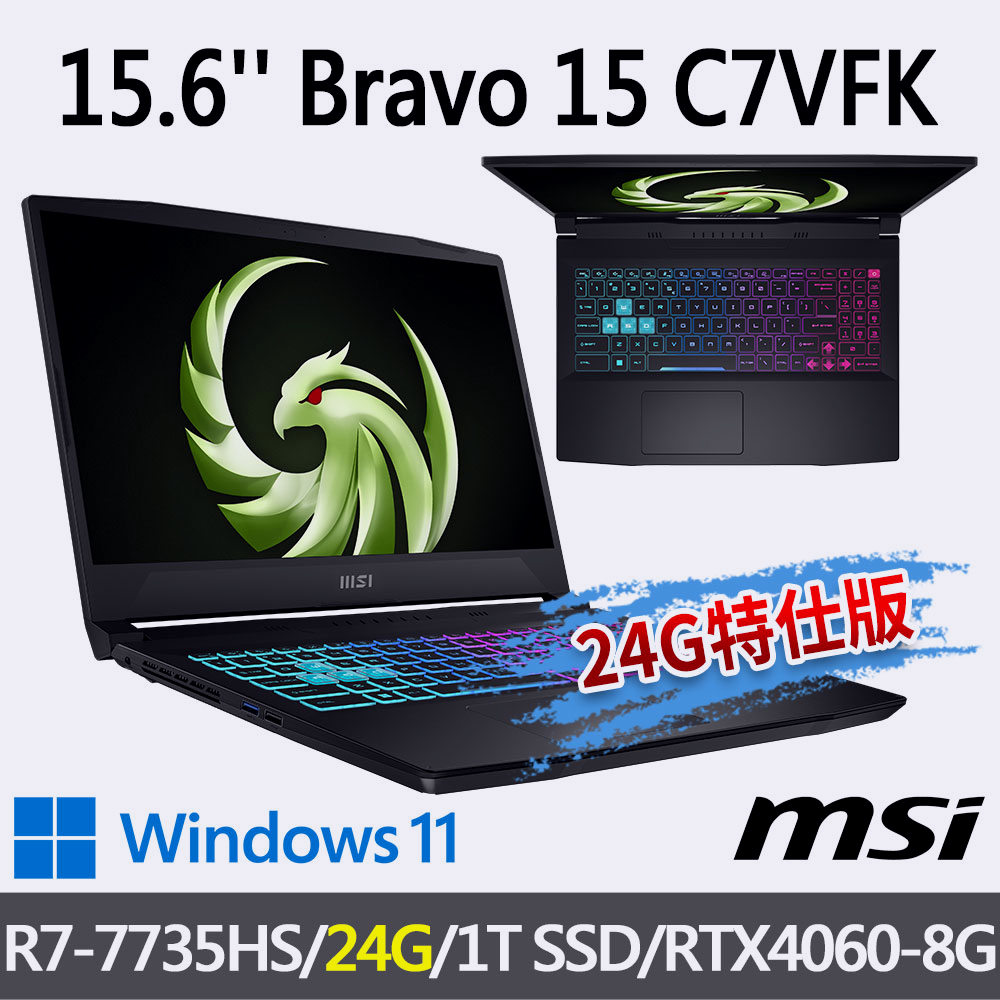 msi微星 Bravo 15 C7VFK231TW 15.6吋 電競筆電24G特仕版 蝦皮購物