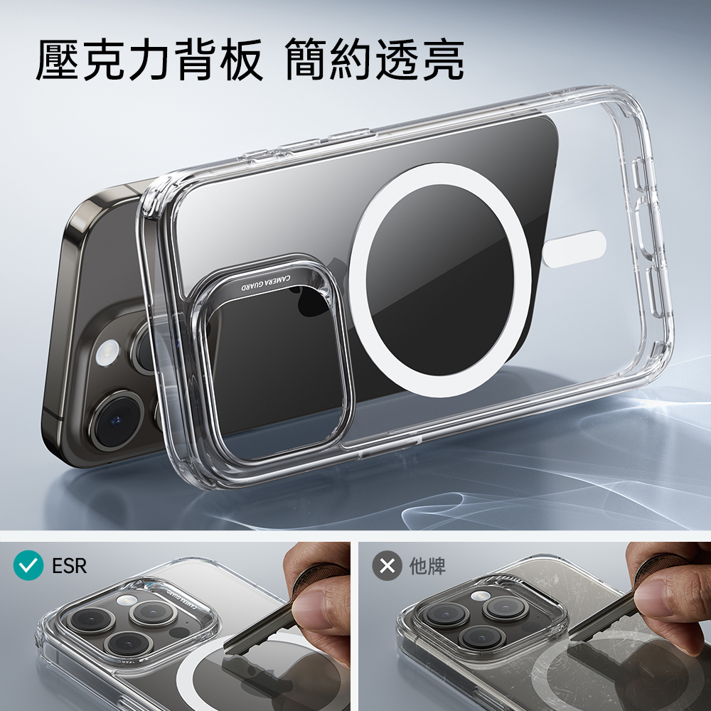 ESR 億色 巧匯軍規 iPhone 15 Pro 6.1 吋 (2023) MagSafe 手機保護殼 - HaloLock, 黑邊/全透