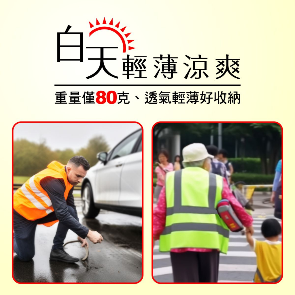 【通過台灣認證】反光背心 反光 雨衣 反光條 反光衣 反光衣服 反光工作服 工地背心 警察反光背心 3m反光背心 交管衣 | 蝦皮購物