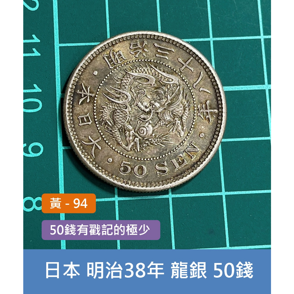 新一圓銀貨 小型 明治38年(1905)発行 アンテークコイン - 旧貨幣/金貨