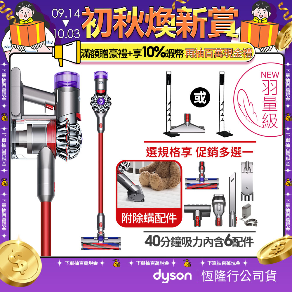 dyson_v10 - 優惠推薦- 2023年9月| 蝦皮購物台灣