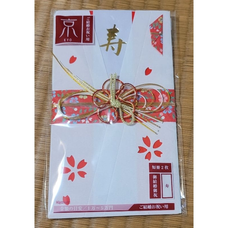 日本買的 日式紅包 日本紅包 精緻 優質 祝壽 結婚 喜事 | 蝦皮購物