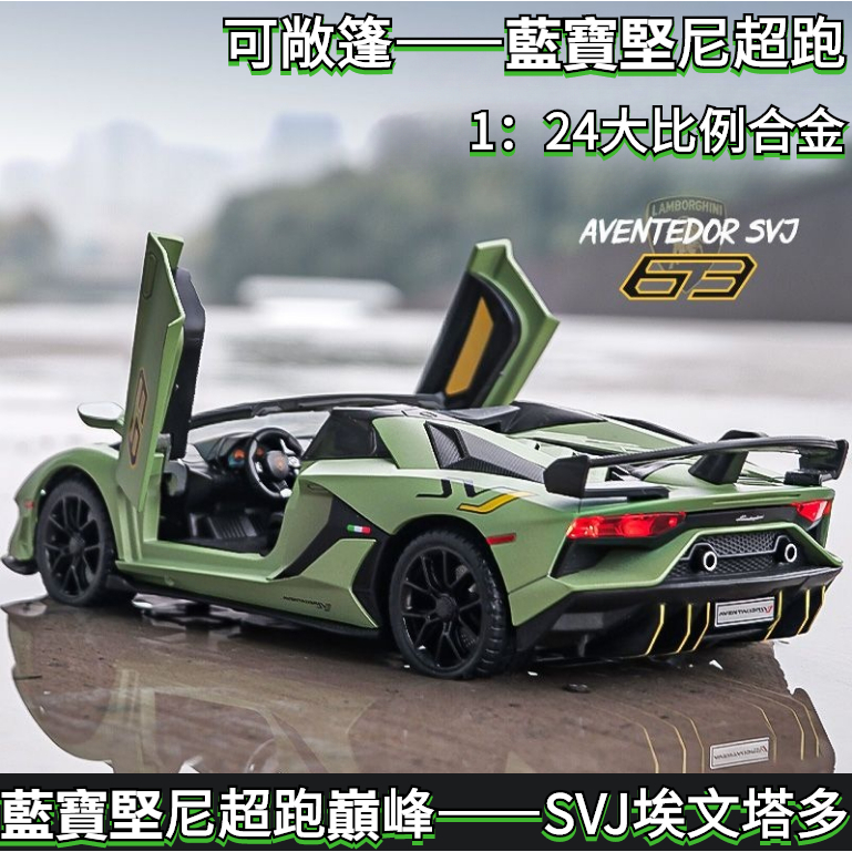 Space Model 1:64 LBWK Lamborghini Aventador LP 700-4 (Supreme)