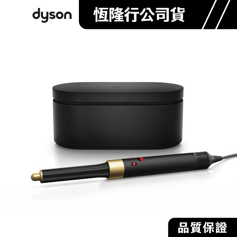 會員點數兌換專屬活動Dyson Airwrap HS05長型髮捲版岩黑金色附精美禮盒