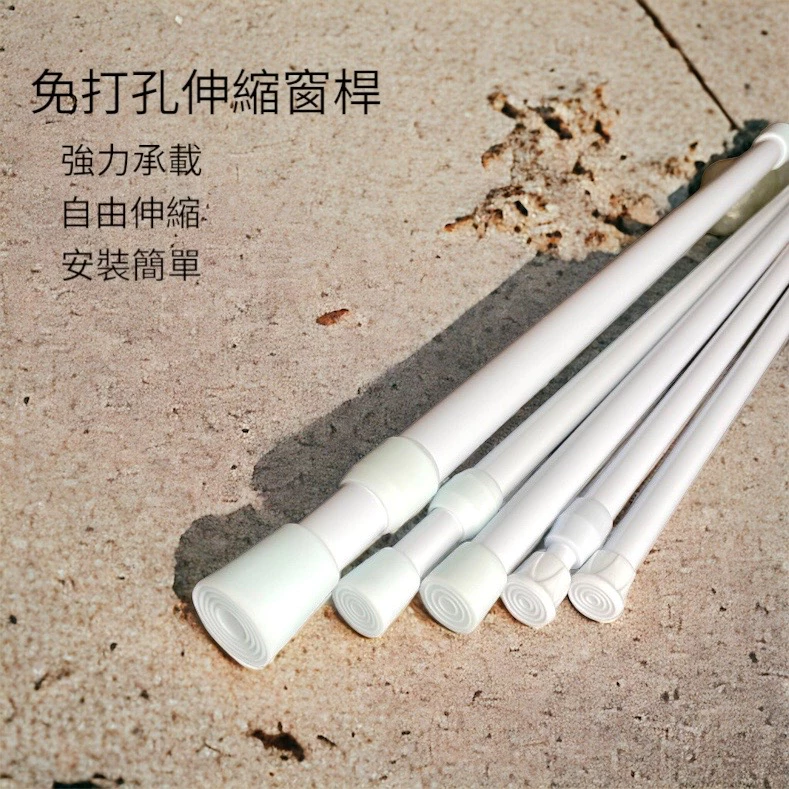 東吳免打孔伸縮窗簾桿，兩段防滑橡膠，內含彈簧