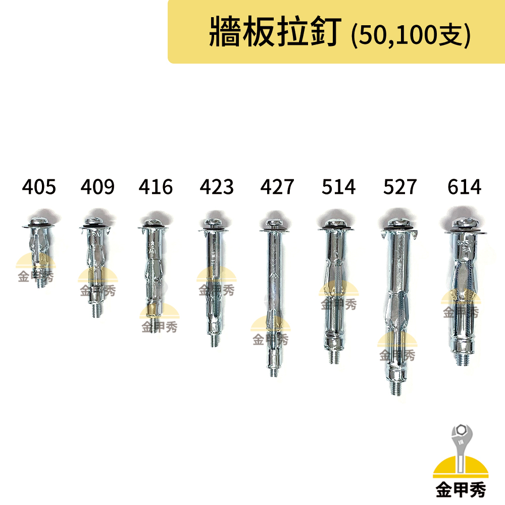 拉釘｜優惠推薦 - 蝦皮購物 - 2026年8月
