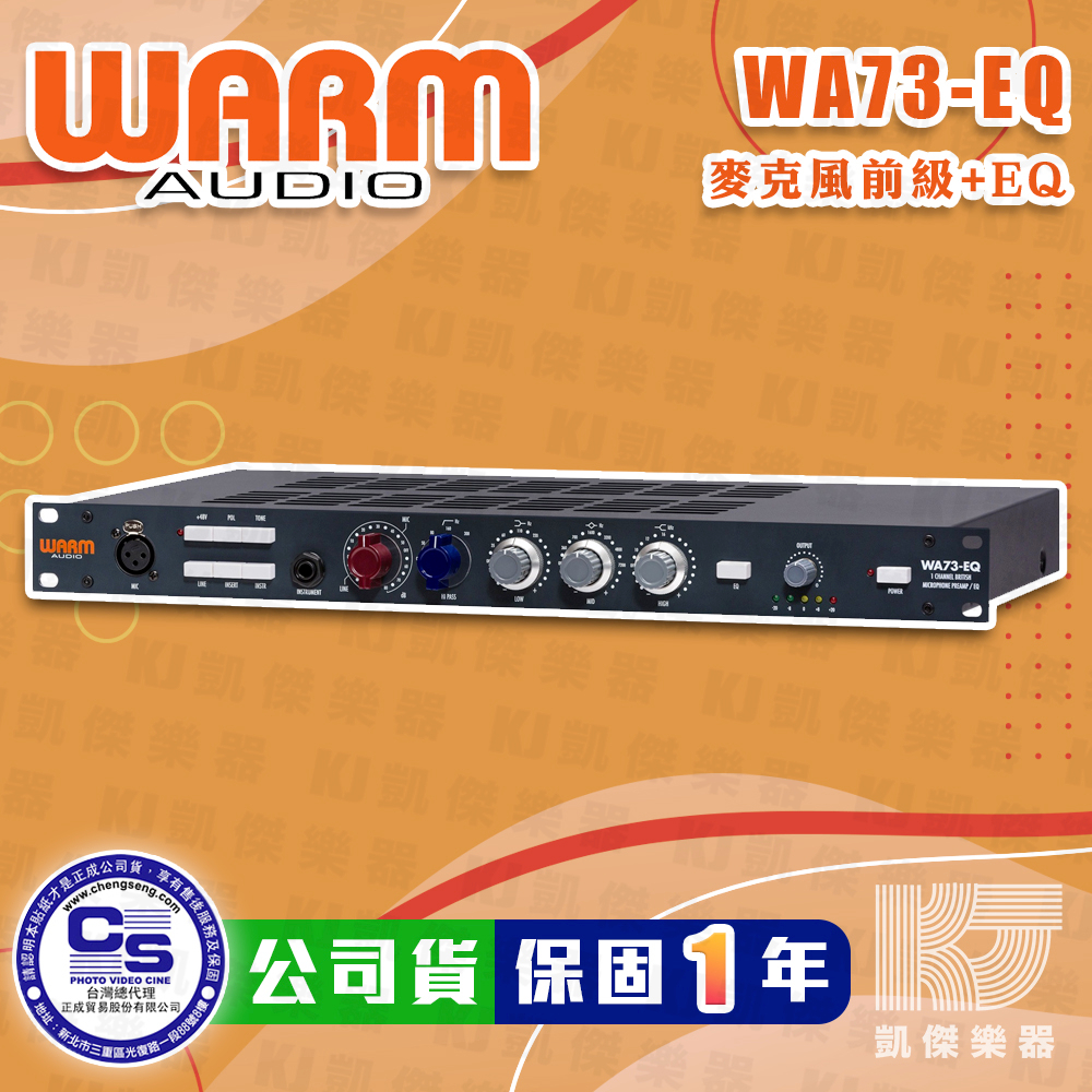 Warm Audio WA73-EQ 英式 麥克風 前級 + EQ 公司貨 WA73 【凱傑樂器】 | 蝦皮購物
