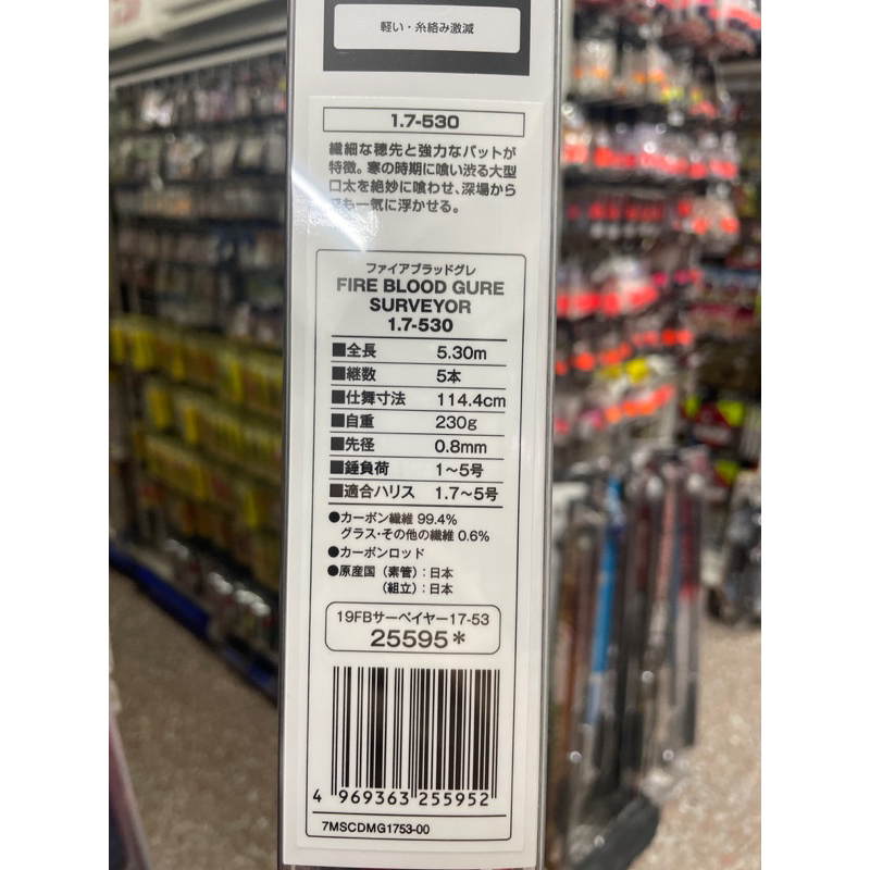 佳樂釣具= SHIMANO 熱血磯釣竿19 FIRE BLOOD GURE DEXTRAL