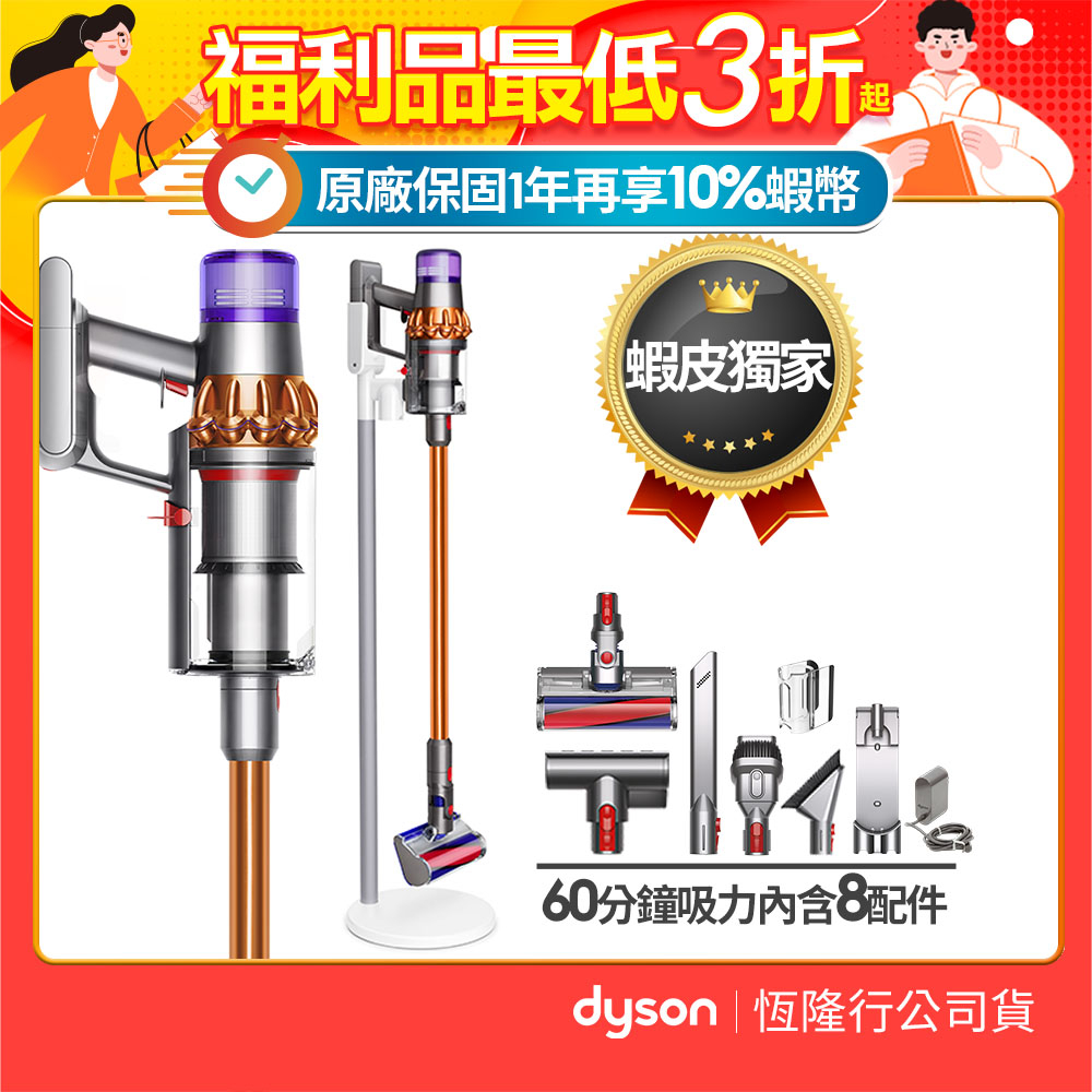 Dyson V11 SV15 Fluffy+ 無線吸塵器可換電池款公司貨一年保福利品附原