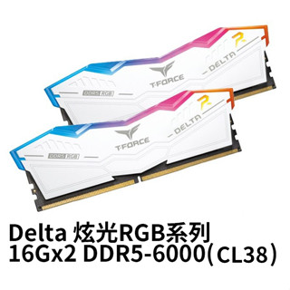 TEAM十銓T-Force Delta 炫光RGB系列16Gx2 DDR5 RAM記憶體/原價屋【活動