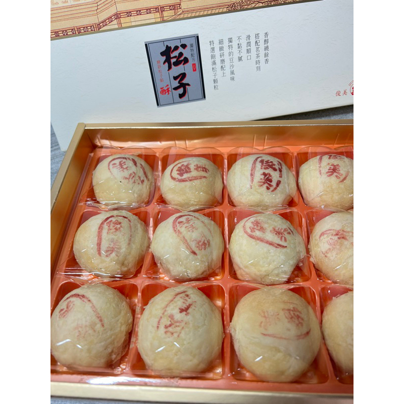 俊美食品｜優惠推薦 - 蝦皮購物 - 2026年8月