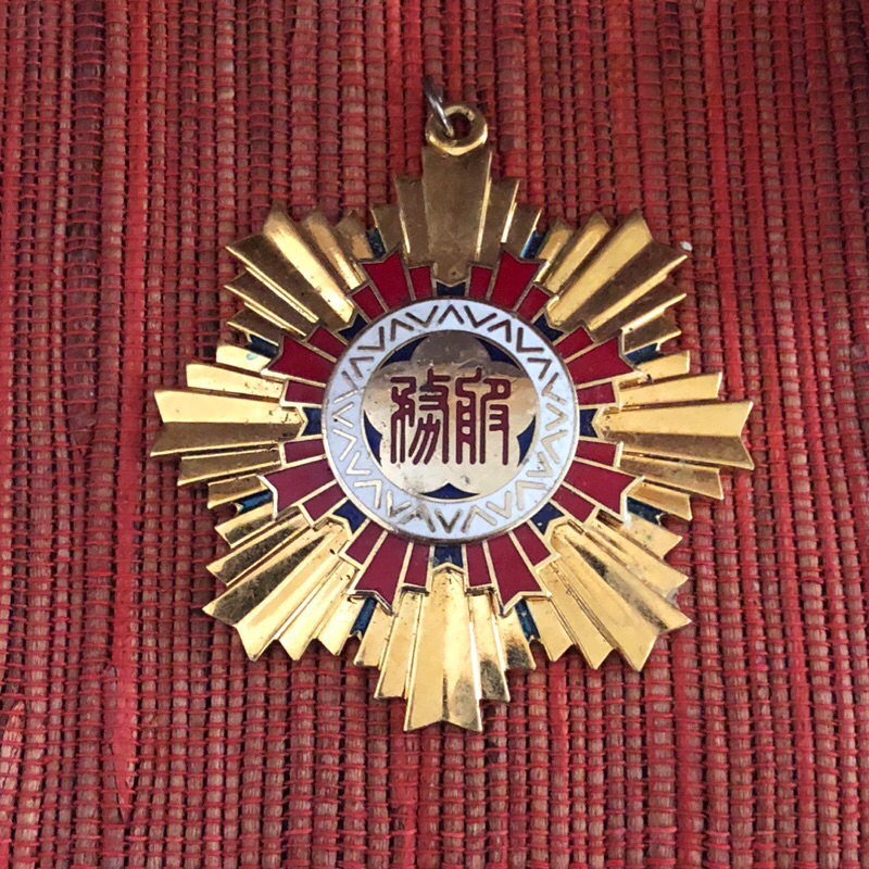 國家級國軍一等服務獎章 稀有收藏愛國商品 | 蝦皮購物