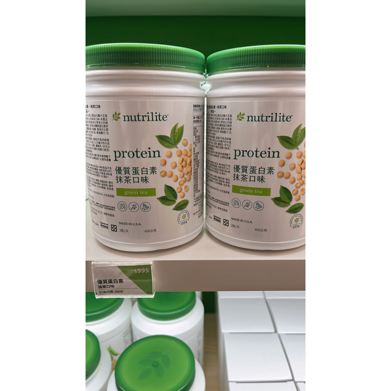 安麗Amway 優質蛋白素 台灣公司貨 《原味 巧克力 草莓 抹茶 全植物配方》多種口味#安麗高蛋白# | 蝦皮購物