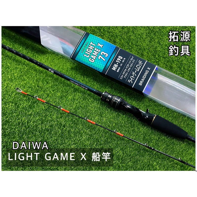 拓源釣具）DAIWA LIGHT GAME X 73 MH-190 並繼船竿船釣竿| 蝦皮購物