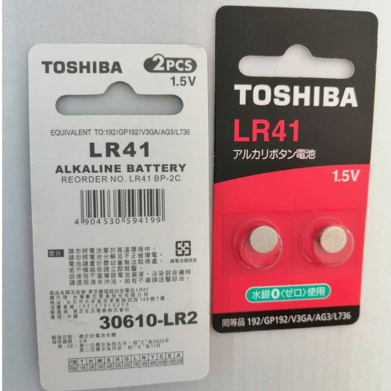 TOSHIBA】東芝LR41 2入裝水銀電池鈕扣電池1.5V | 蝦皮購物