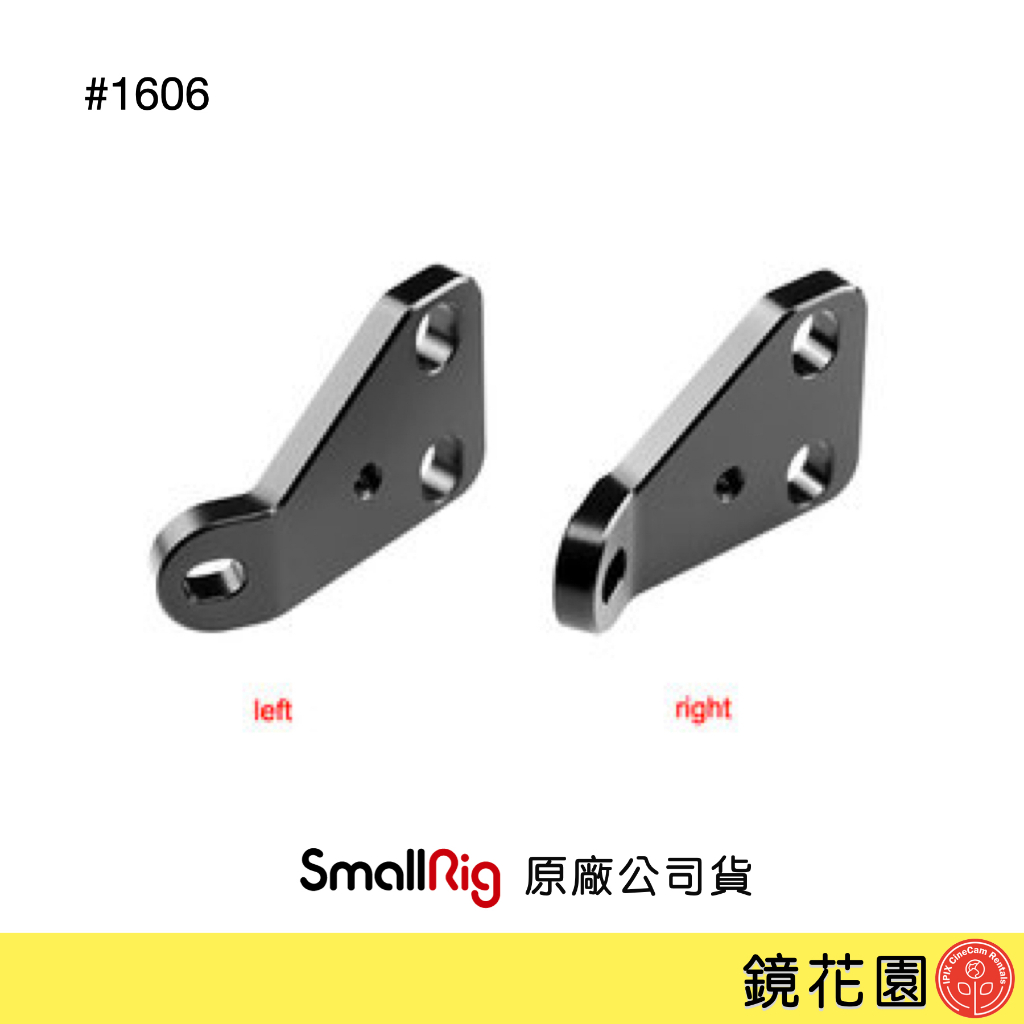 SmallRig 1606 C300 頂板專用支撐配件 1606 (搭配1468) 絕版現貨 鏡花園 | 蝦皮購物