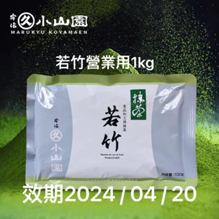 丸久小山園｜優惠推薦- 蝦皮購物- 2023年11月