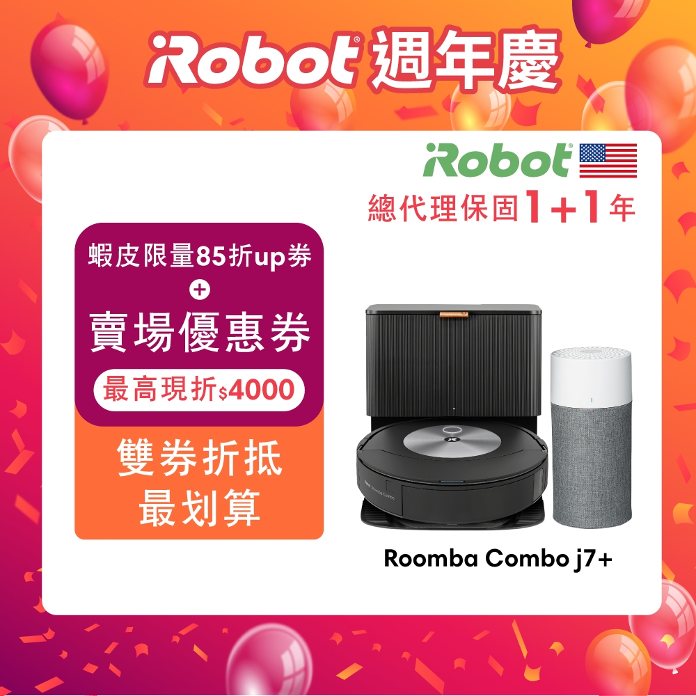 美國iRobot Roomba Combo j7+ 掃拖機器人買就送Blueair清淨機保固1+1年