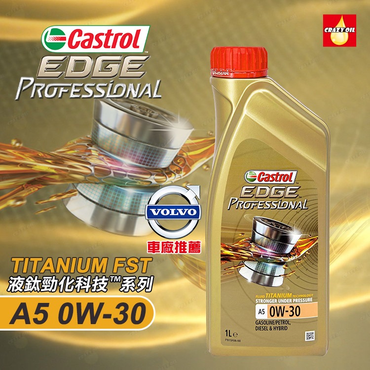 CASTROL V 0W20 VOLVO機油 / 0W30 / 5W30 / 5W40 / 5W20 FORD機油 | 蝦皮購物