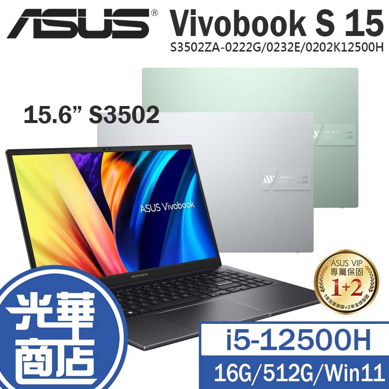 Asus 華碩 Vivobook S 15 S3502 156吋 輕薄筆電 12代 I5 S15 S3502za 光華 蝦皮購物 9126