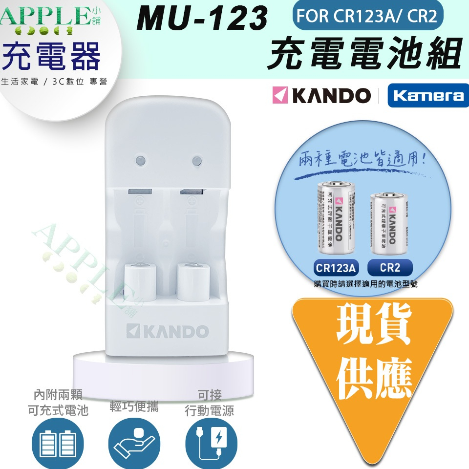 RCR123充電器｜優惠推薦 - 蝦皮購物 - 2026年7月