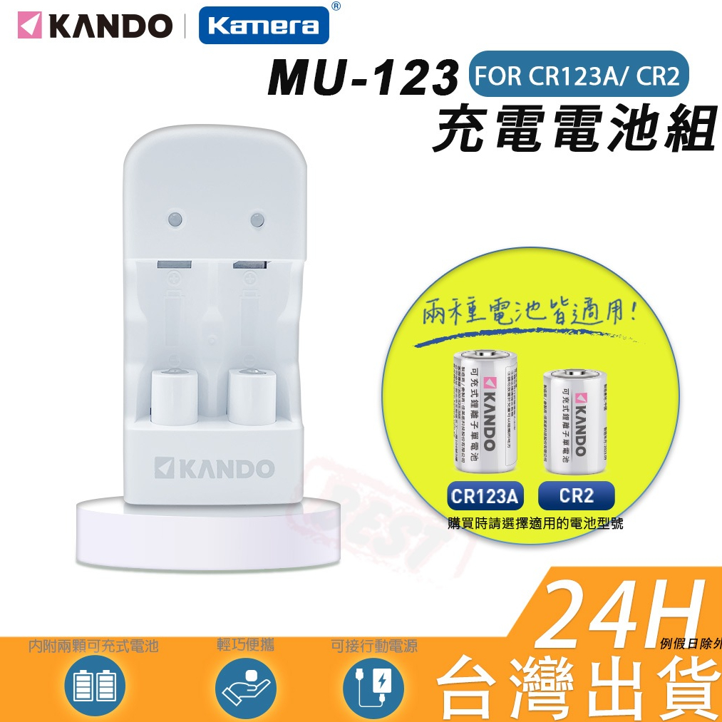 RCR123電池｜優惠推薦 - 蝦皮購物 - 2026年8月