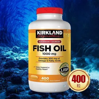 全新效期 美國Kirkland柯克蘭天然深海魚油DHA400粒 呵護心XUE管