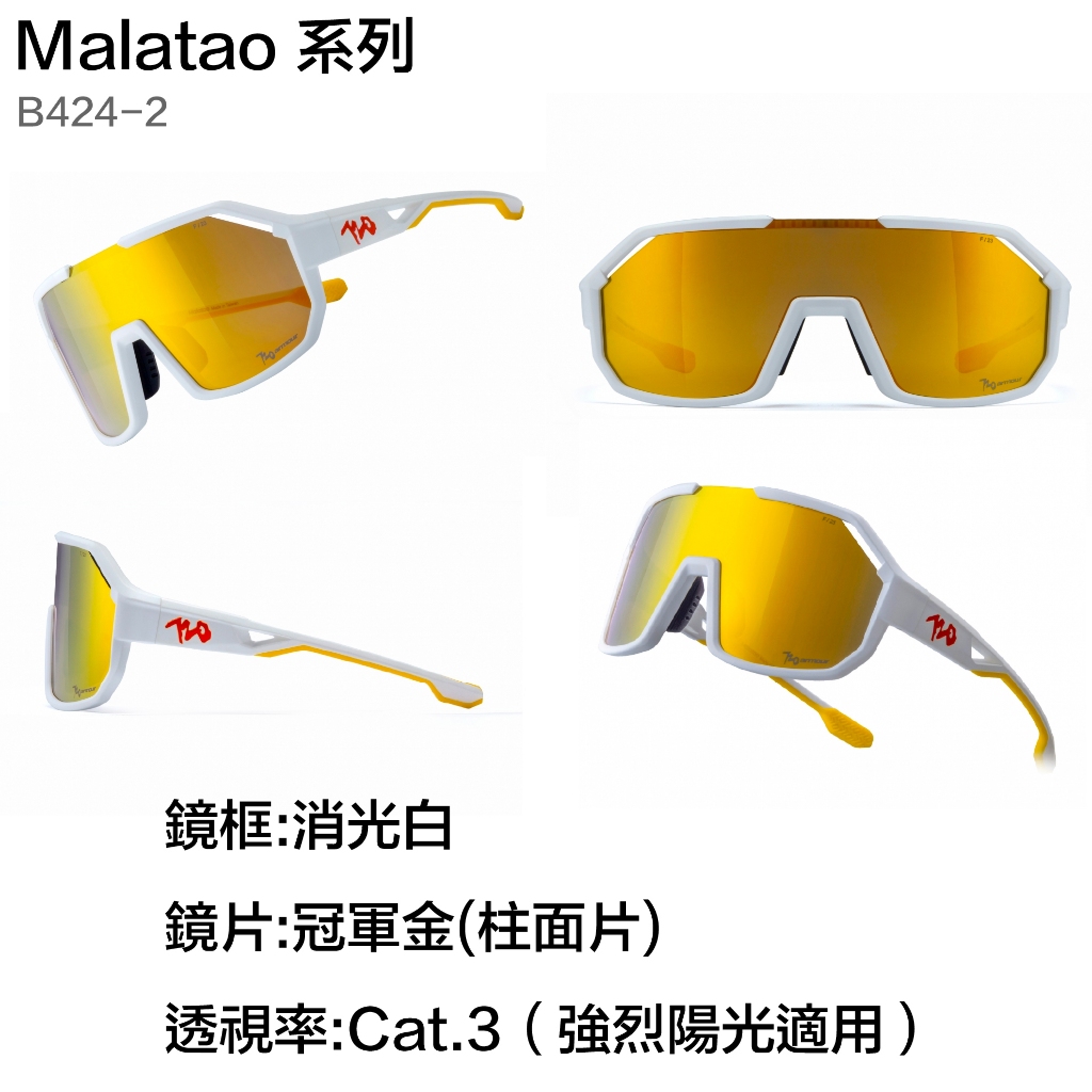 720armour 原廠保固👌免運」Malatao B424 太陽眼鏡中華職棒大 720armour 原廠保固👌免運」Malatao B424 太陽眼鏡中華職棒大