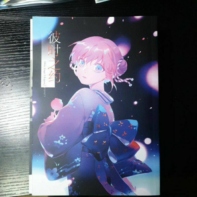 loli武士/ 毛森/ 銀魂/ 沖神/ 沖田總悟/ 神樂/ 同人本| 蝦皮購物