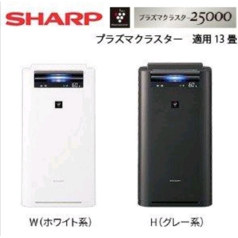 最後一台白色特賣精選限量雙11特賣— 日本原裝sharp Js50 高濃度負離子