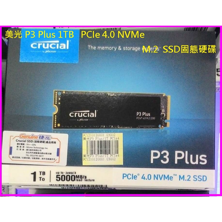 Micron 美光Crucial P3 Plus 1TB M.2 SSD PCIe4 固態硬碟Gen4 M2固態