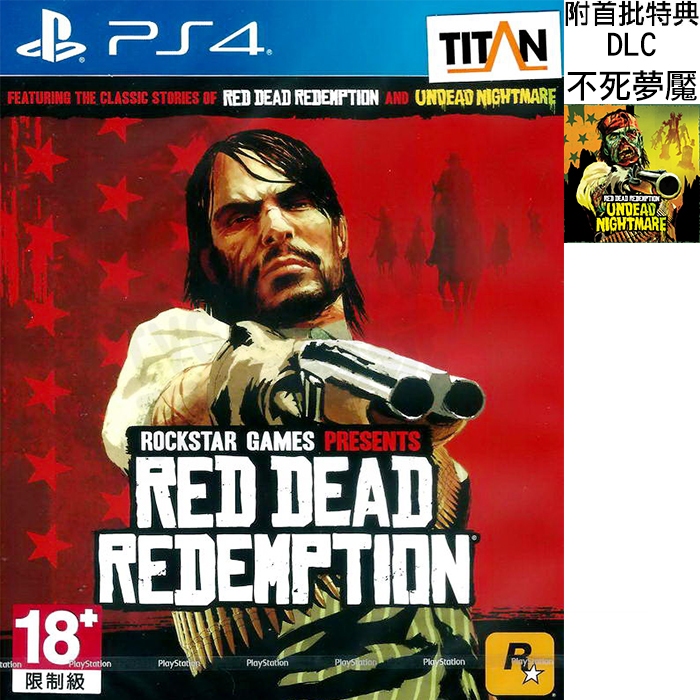 全新未拆】PS4 碧血狂殺不死夢魘合輯RED DEAD REDEMPTION 中文版內附首