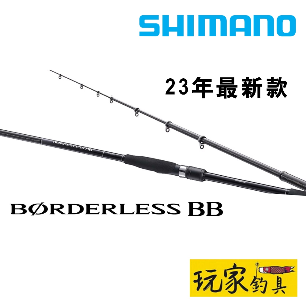 玩家釣具｜SHIMANO 23 BORDERLESS BB 磯波止防波堤蚵棚海釣場磯釣萬能