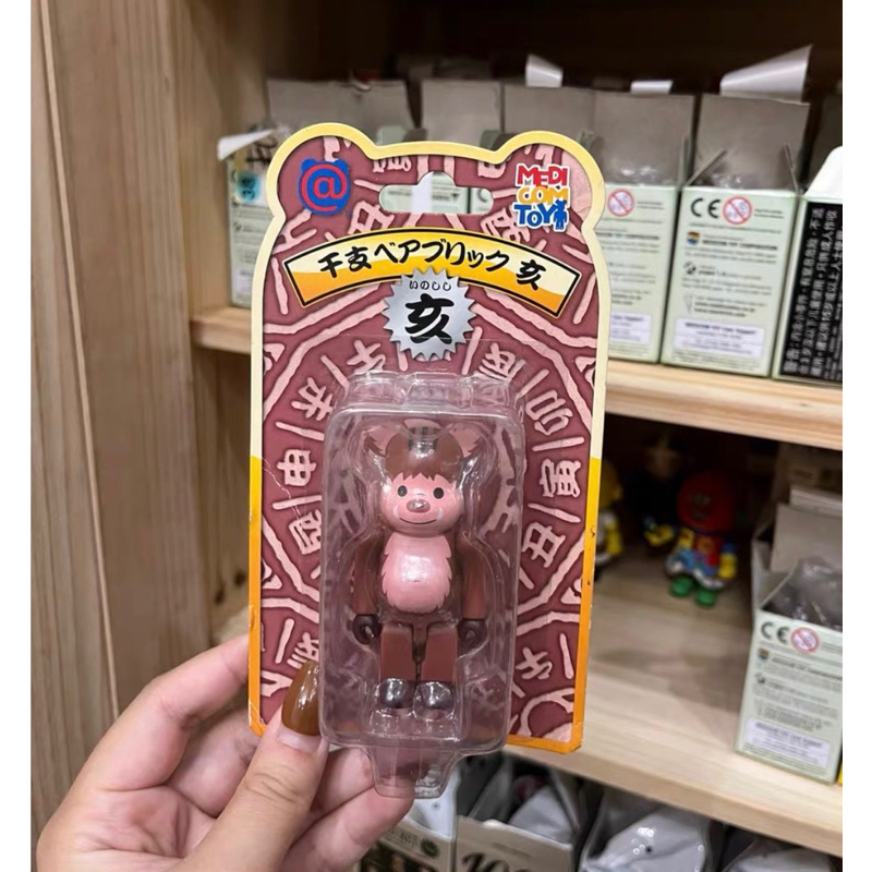 干支BE@RBRICK ふんばり 亥