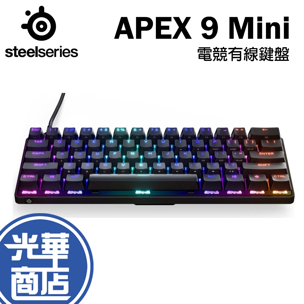 Steelseries 賽睿APEX 9 Mini 電競鍵盤60% 光軸英刻有線鍵盤光華商場