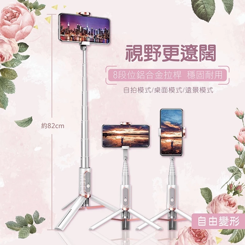 MEFU 升級款 買1送3 補光自拍棒 魅影 自拍神器 藍芽自拍棒 手機架